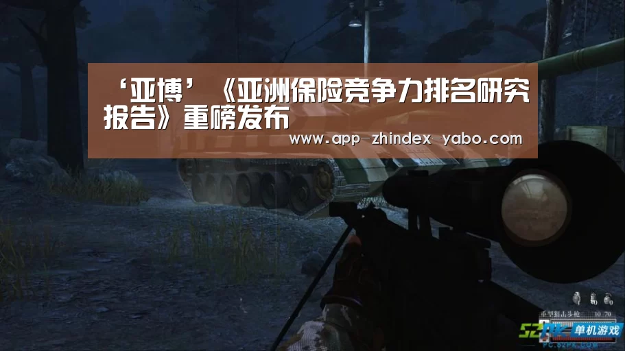 ‘亚博’《亚洲保险竞争力排名研究报告》重磅发布(图1) 亚博